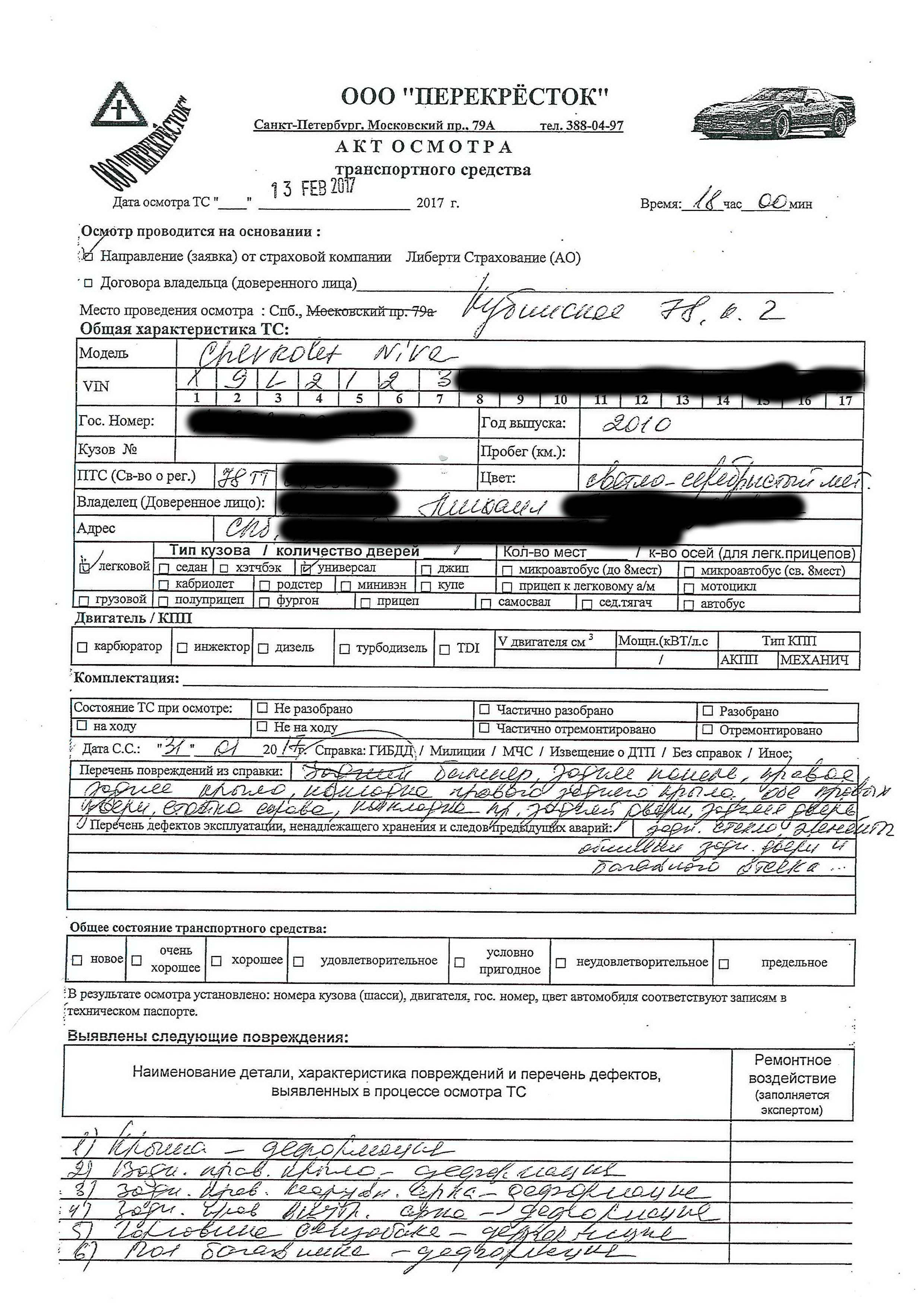 doc03631320170214064258_001.jpg